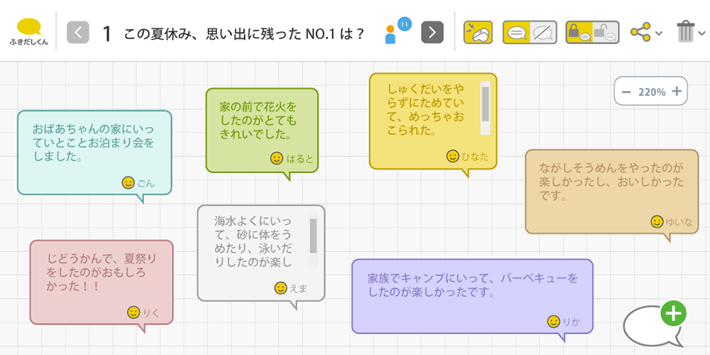 ふきだしくんのイメージ